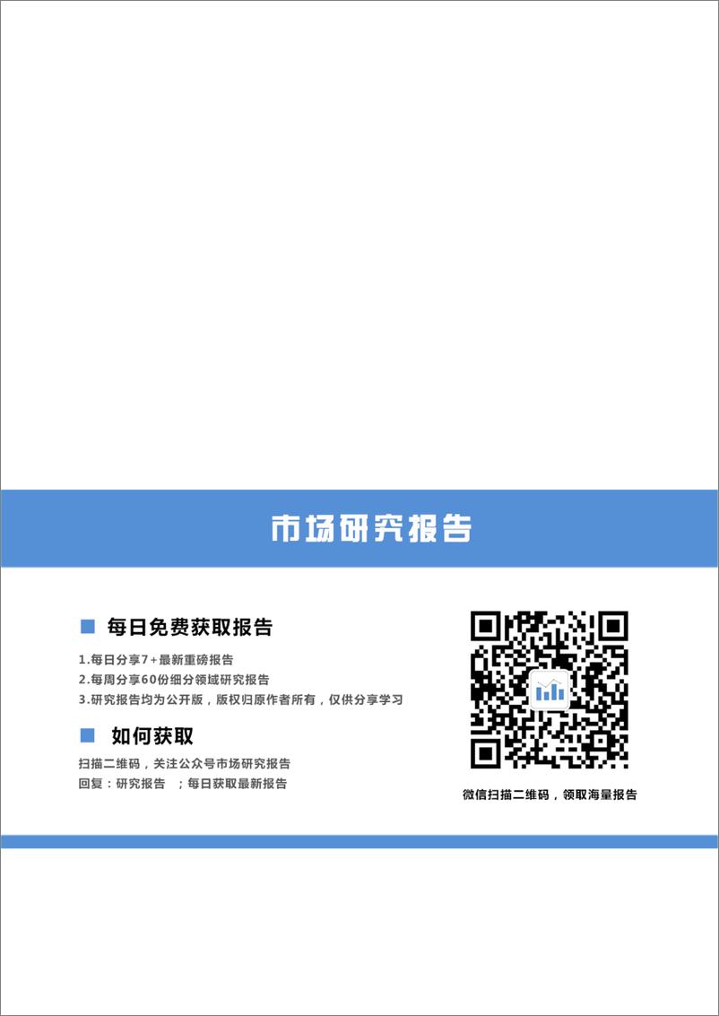 《2019年通信行业投资策略：关注5G天馈系统变革带来的投资机遇-20190102-国元证券-21页》 - 第4页预览图