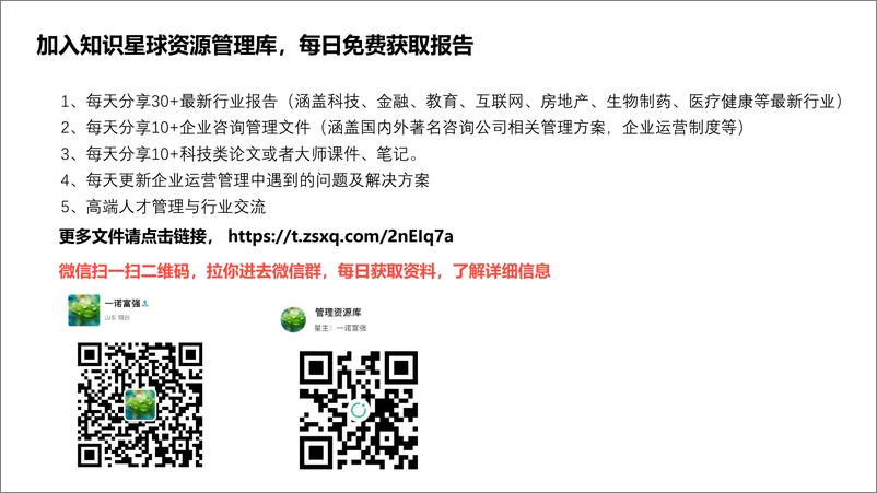 《新能源汽车产业链之正极材料-三元高镍进行时》 - 第5页预览图