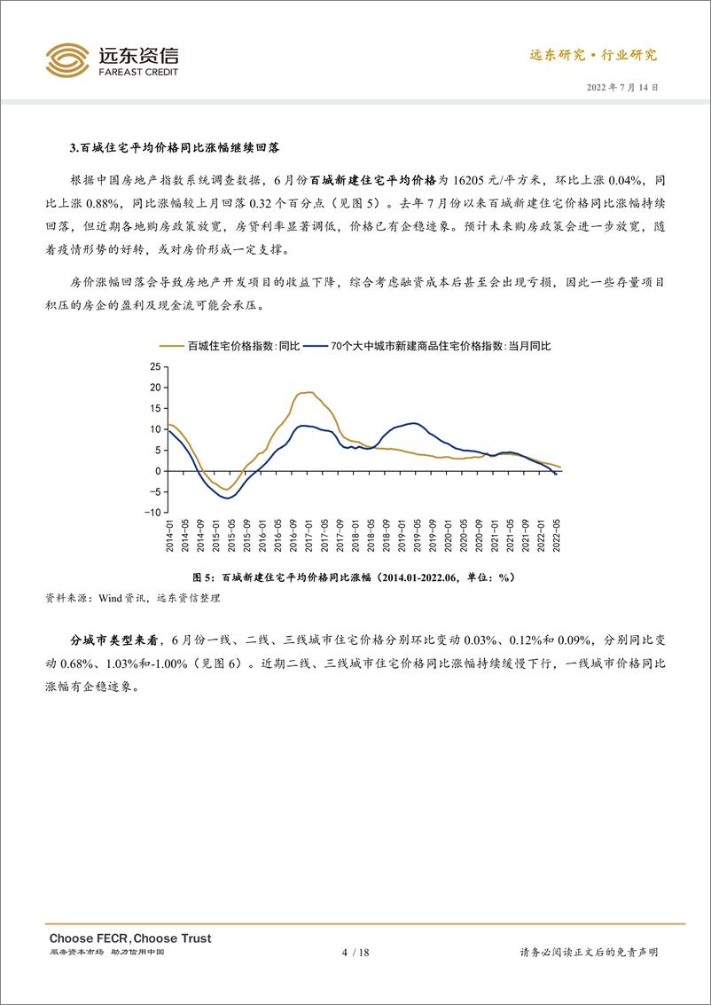 《2022年6月房地产行业观察与债市运行动态：商品房销售市场回暖，房企债券融资继续净流出-20220714-远东资信-21页》 - 第8页预览图