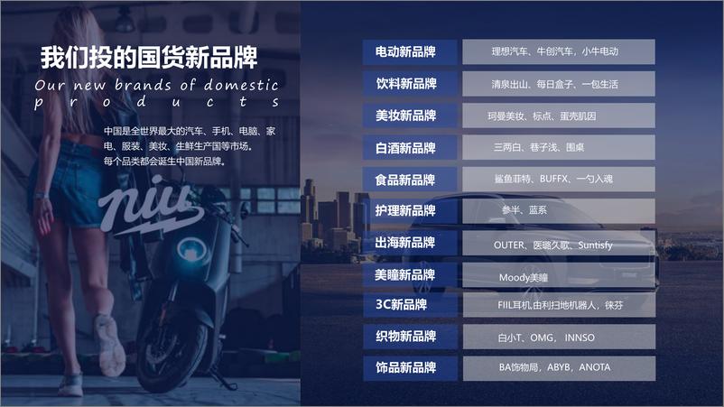 《吴世春：创业进化论-梅花创投-2022-98页》 - 第7页预览图