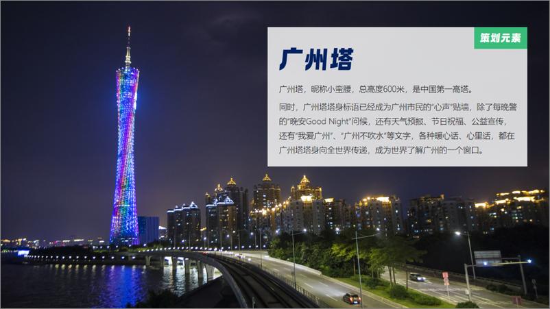 《2024生态环境保护主题活动宣传服务项目方案【环保】【公益】》 - 第7页预览图