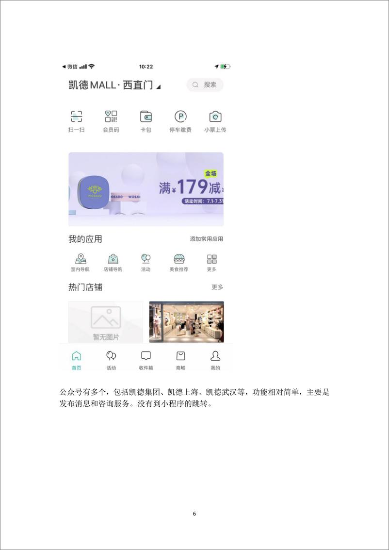 《2021实体零售全渠道及数字化发展报告-中国百货商业协会-2021.9-96页》 - 第8页预览图