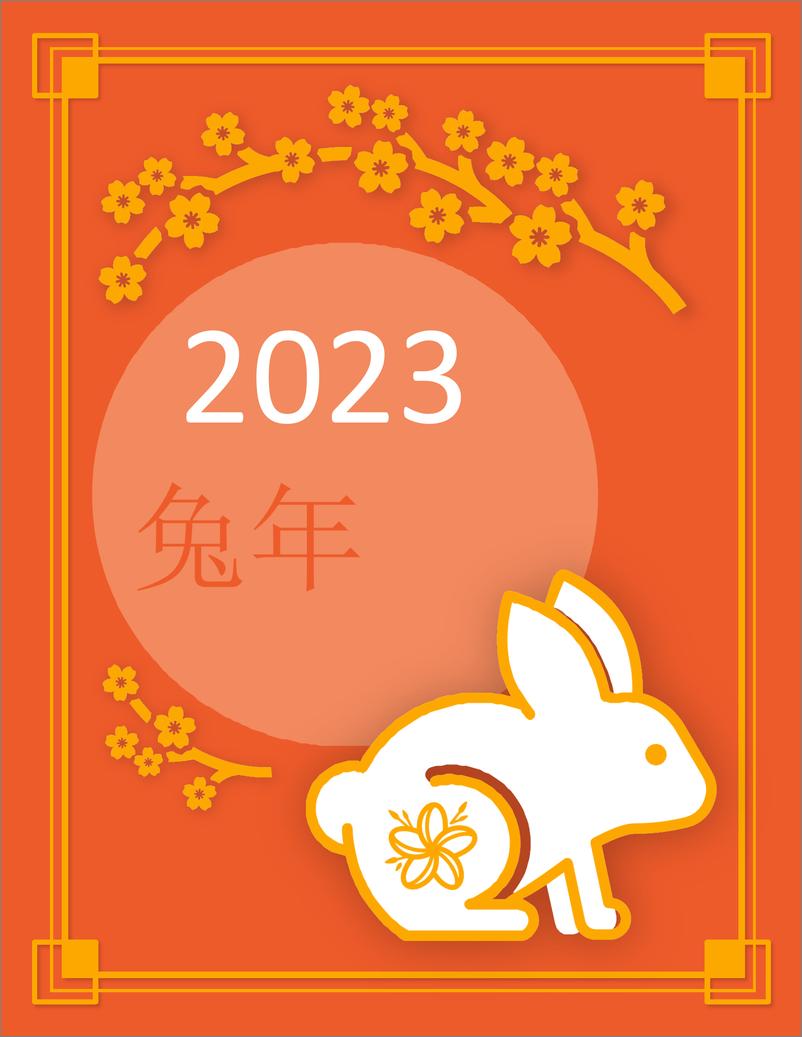 《群邑：聚焦中国2023-16页》 - 第4页预览图