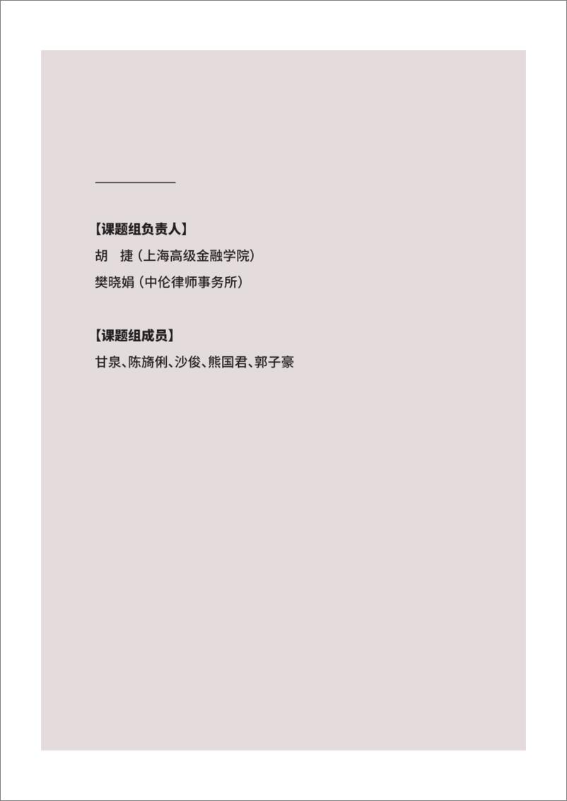 《2023年生成式人工智能服务合规发展白皮书》 - 第4页预览图