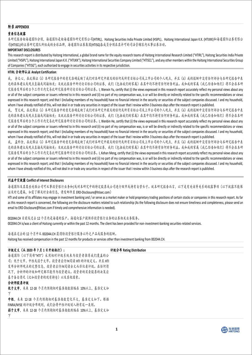 《美年健康(002044)公司季报点评：2024年三季度实现稳健增长-241115-海通国际-12页》 - 第5页预览图