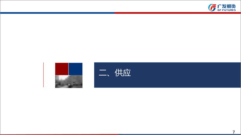 《铁矿石期货：宏观政策提振市场信心，但基本面弱势未改-20221127-广发期货-36页》 - 第8页预览图