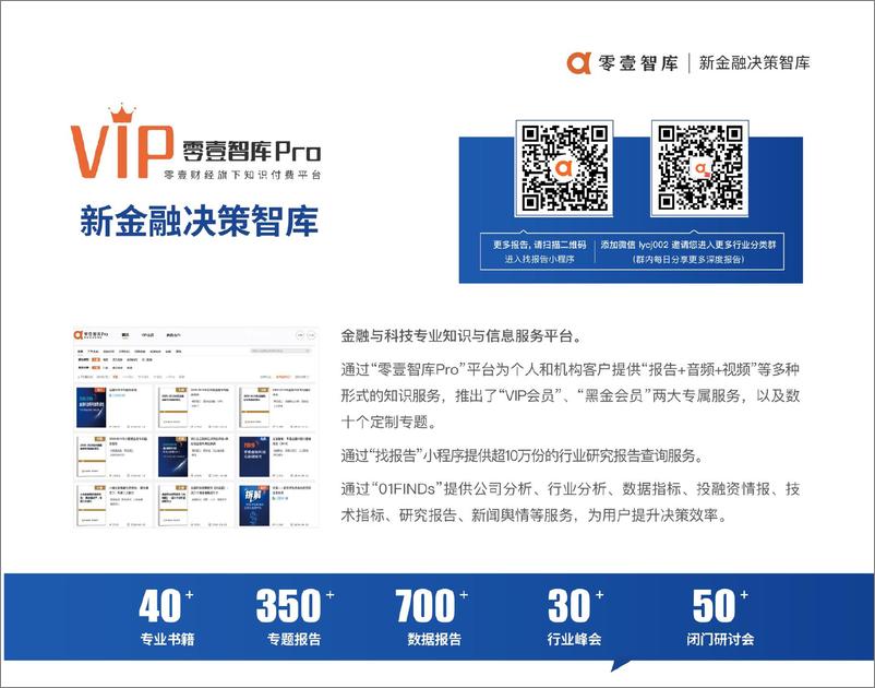 《元宇宙 教育：典型案例和发展路径-零壹智库-20220329-14页》 - 第3页预览图