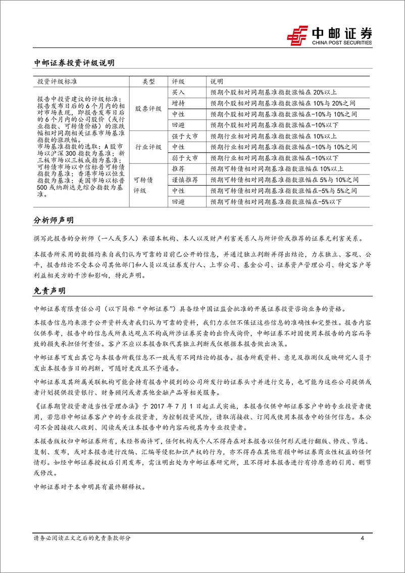 《计算机：华为MetaERP宣誓在即，看好通用软件产业扩容》 - 第4页预览图