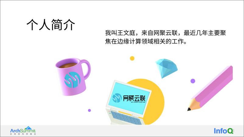 《基于 Rust 语言编写的可编程的全球分布式 MQTT 服务器 王文庭》 - 第3页预览图