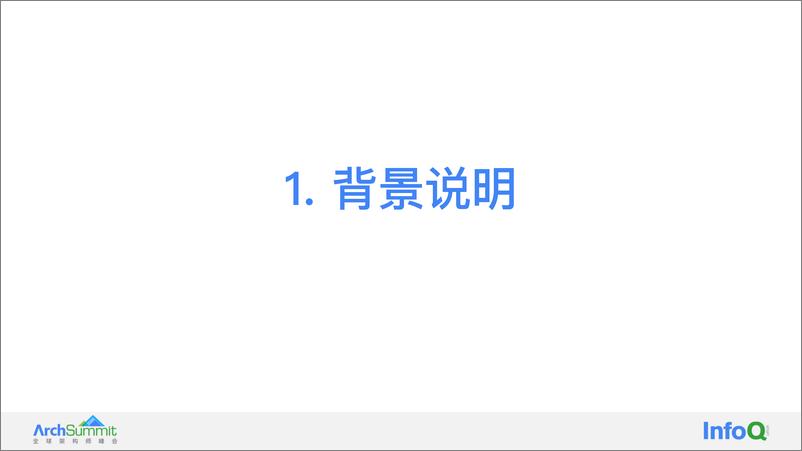 《基于 Rust 语言编写的可编程的全球分布式 MQTT 服务器 王文庭》 - 第5页预览图