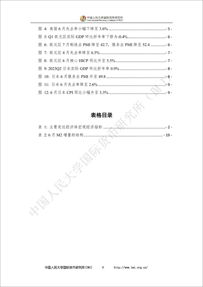 《【人大货研所】IMF月度全球宏观分析报告+23.07.31-34页》 - 第5页预览图