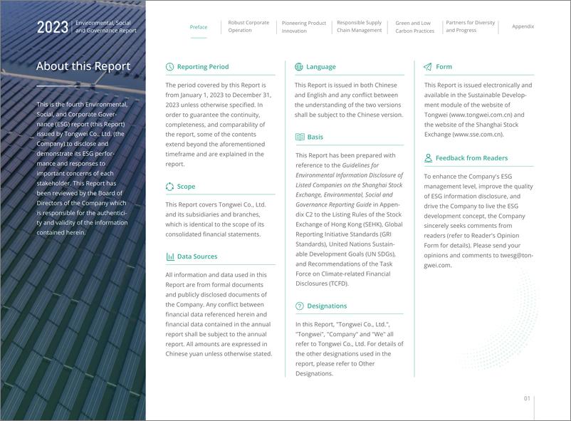 《通威股份2023年度ESG报告（英）》 - 第4页预览图