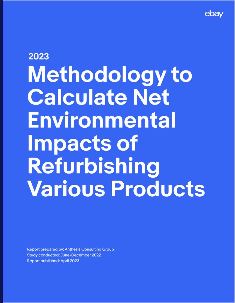 《eBay：2023不同产品翻新对网络环境影响的计算方法报告》 - 第1页预览图