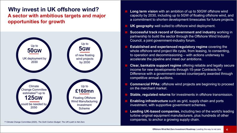 《英国离岸风电净零投资路线图-22页》 - 第5页预览图