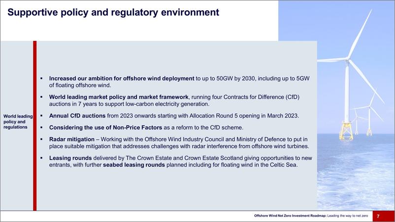 《英国离岸风电净零投资路线图-22页》 - 第8页预览图