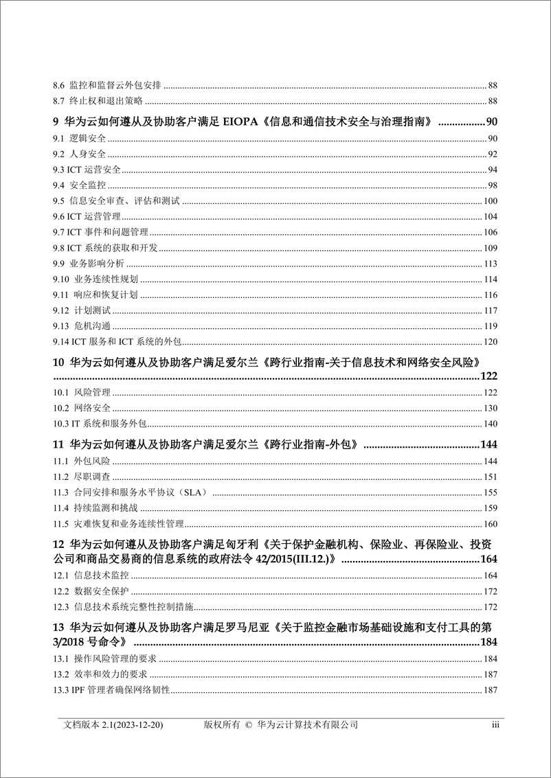 《金融行业监管要求遵从性指南_欧盟_爱尔兰_西班牙_匈牙利_罗马尼亚_德国_》 - 第4页预览图