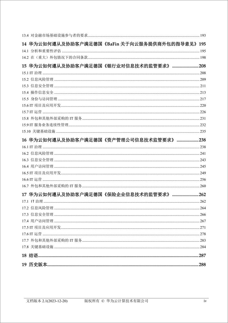 《金融行业监管要求遵从性指南_欧盟_爱尔兰_西班牙_匈牙利_罗马尼亚_德国_》 - 第5页预览图