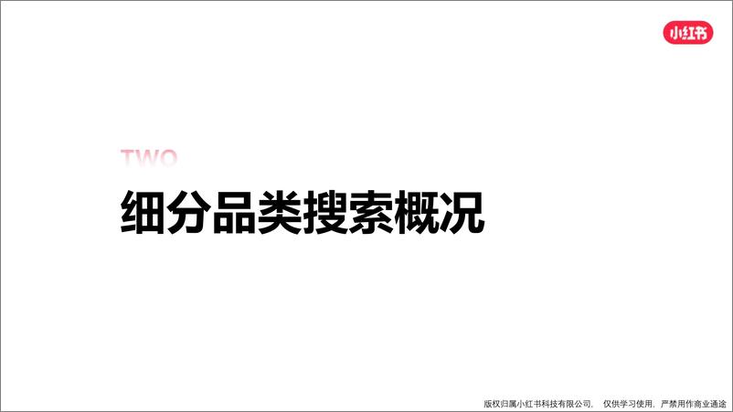 《小红书3C家电行业月报（2024年3月）》 - 第7页预览图