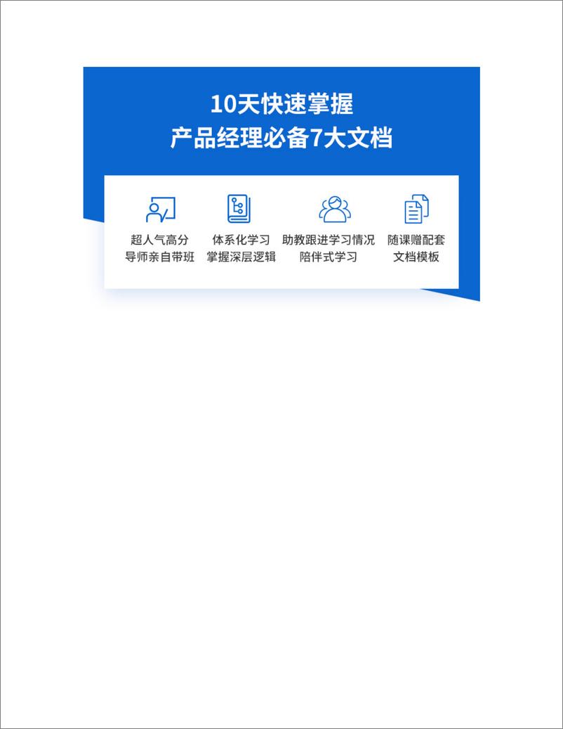 《这4个产品新人写PRD、竞品分析容易遇到的问题，你能解决吗？》 - 第7页预览图