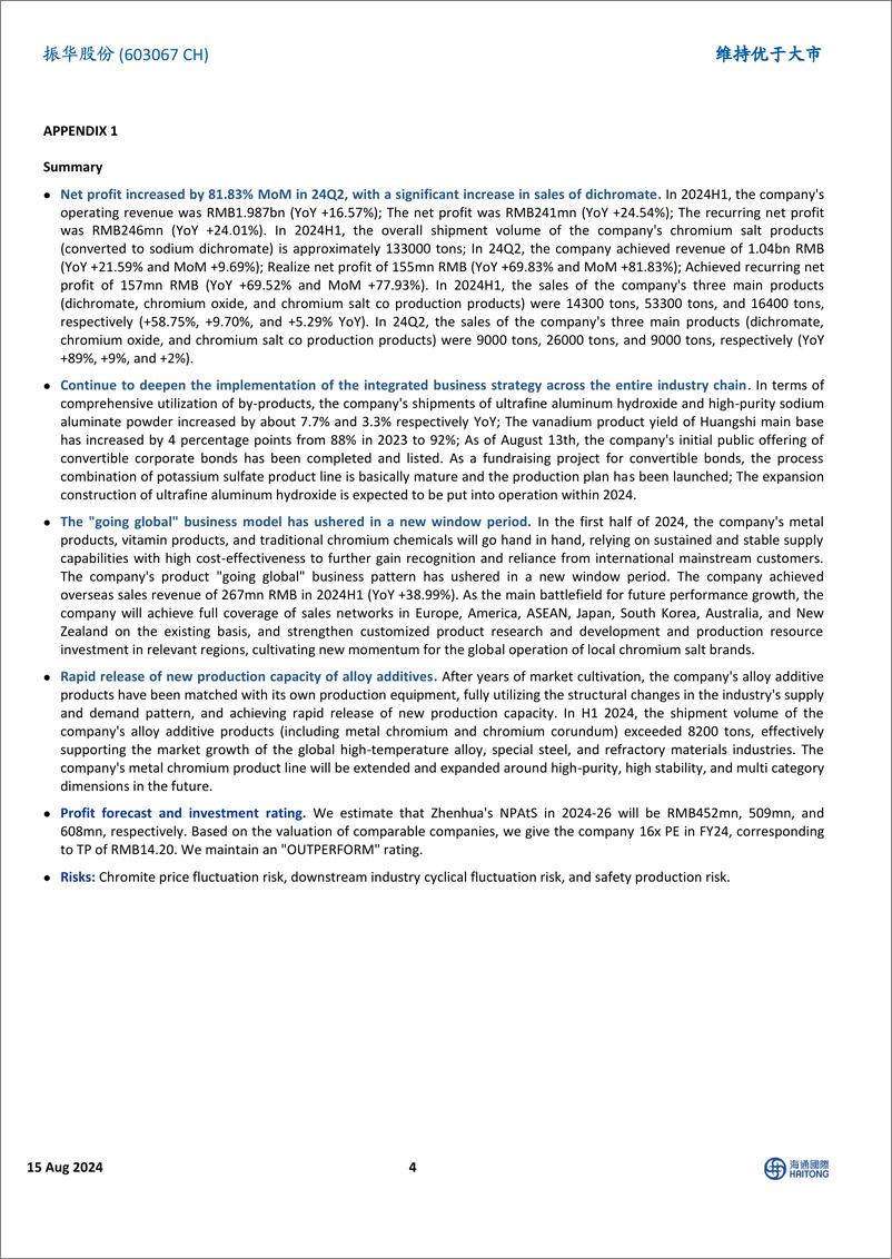 《振华股份(603067)24Q2归母净利润环比%2b81.83%25，重铬酸盐销量大幅增长-240815-海通国际-12页》 - 第4页预览图