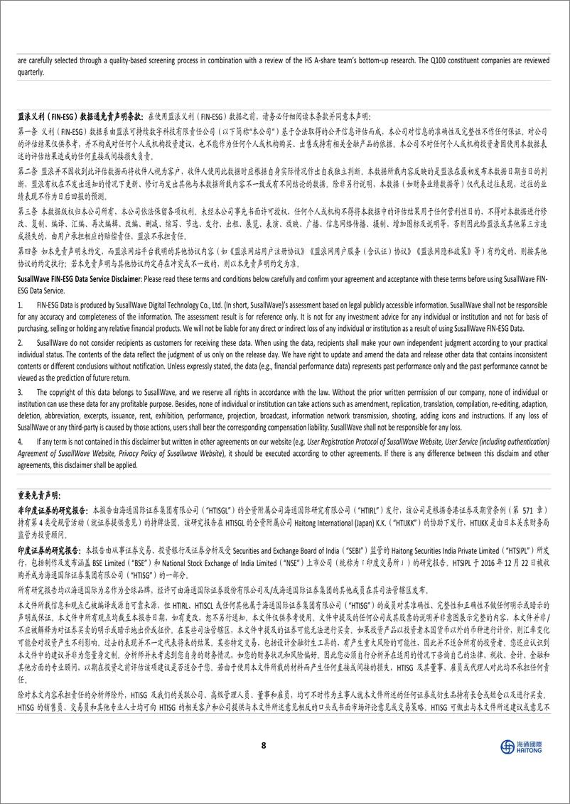 《振华股份(603067)24Q2归母净利润环比%2b81.83%25，重铬酸盐销量大幅增长-240815-海通国际-12页》 - 第8页预览图