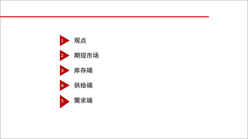 《橡胶月报：留意供应端边际变化-20231029-华联期货-31页》 - 第3页预览图