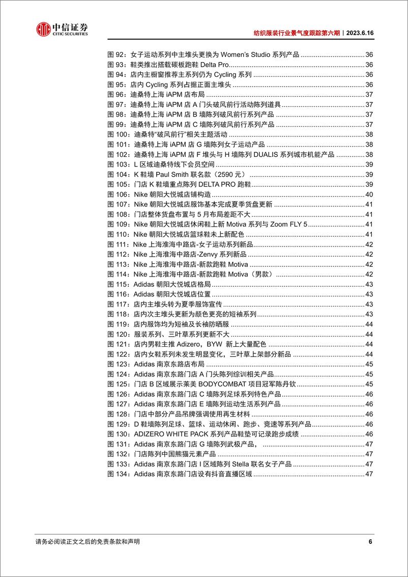 《纺织服装行业景气度跟踪第六期：夏季销售势头良好，国产品牌持续推新-20230616-中信证券-50页》 - 第7页预览图