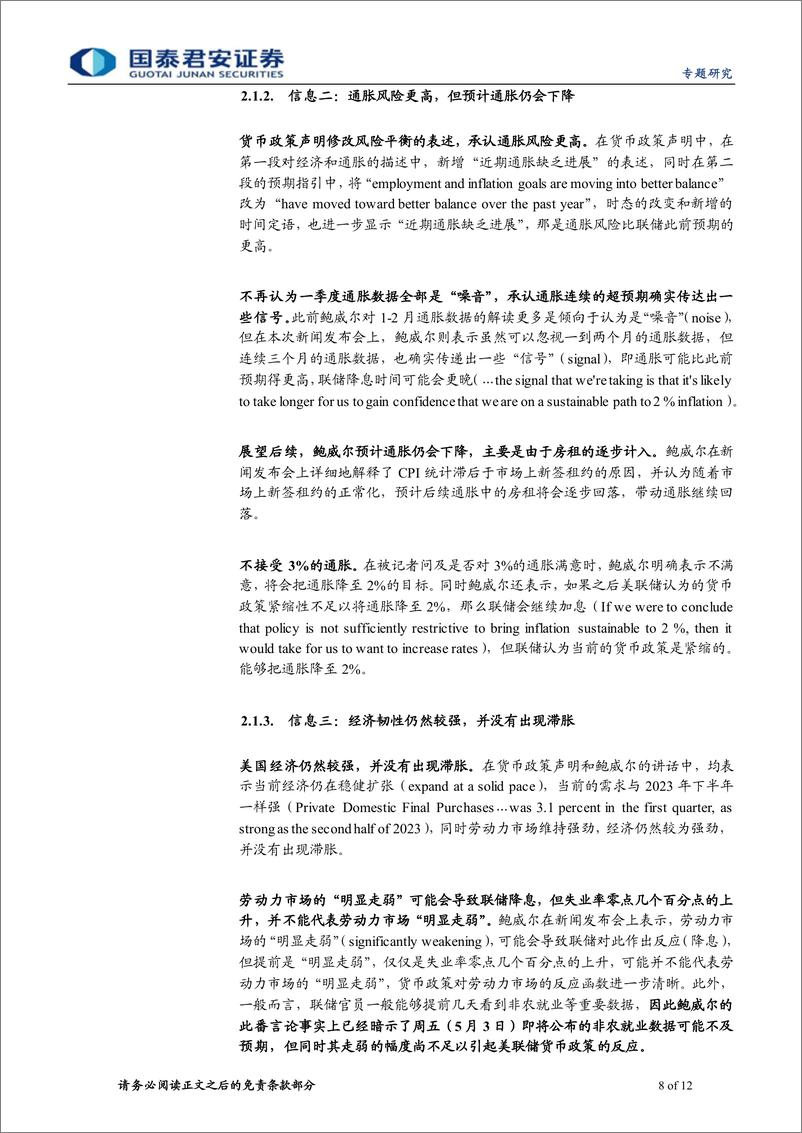 《五一假期出行消费观察与海外热点解析-240505-国泰君安-12页》 - 第8页预览图