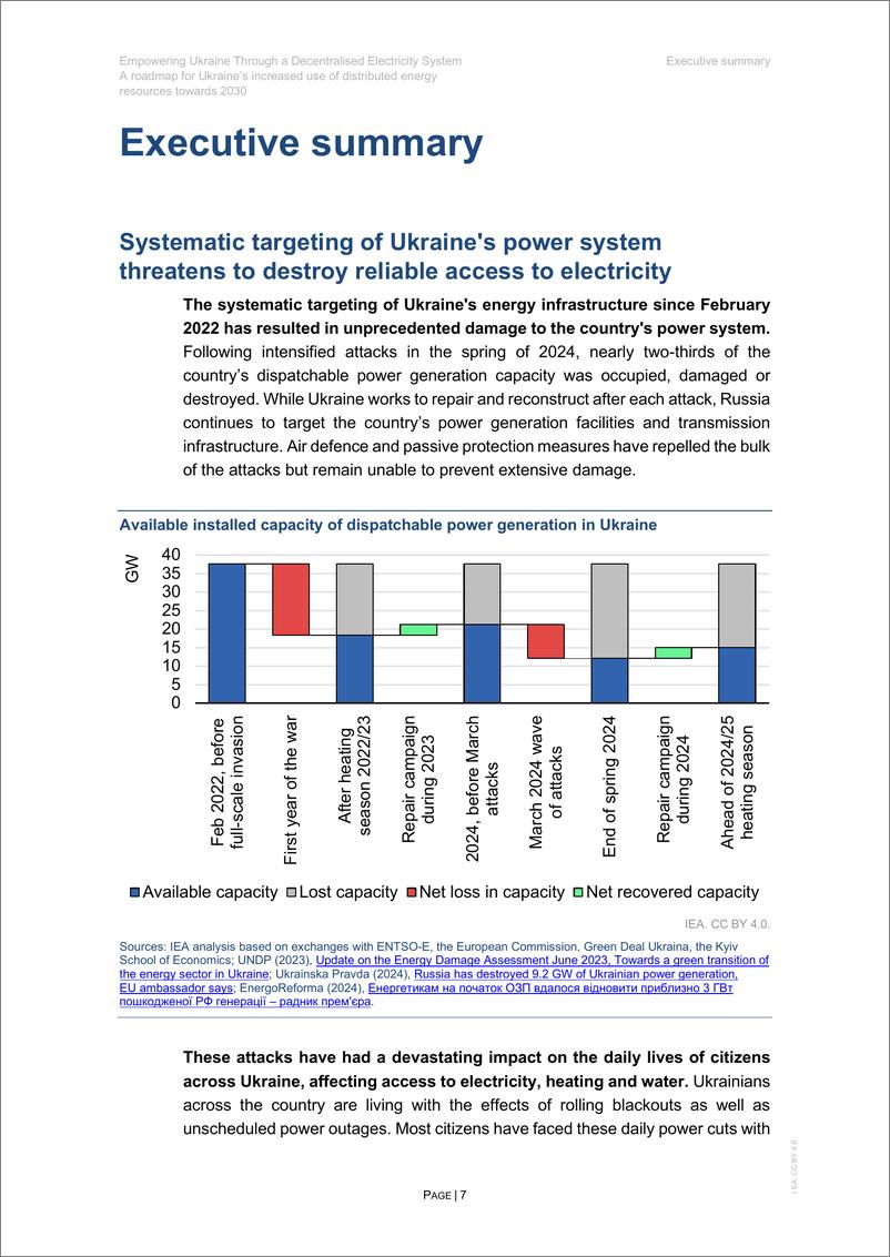《国际能源署-通过分散的电力系统赋予乌克兰权力-乌克兰到2030年增加分布式能源使用的路线图（英）-2024-87页》 - 第7页预览图