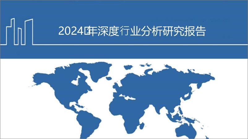 《2024人工智能技术在内容创作和营销领域的应用及影响分析报告》 - 第1页预览图