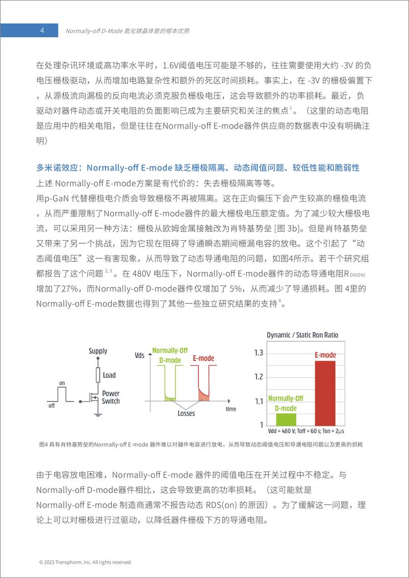《Normally-off-D-Mode-氮化镓晶体管的根本优势》 - 第4页预览图