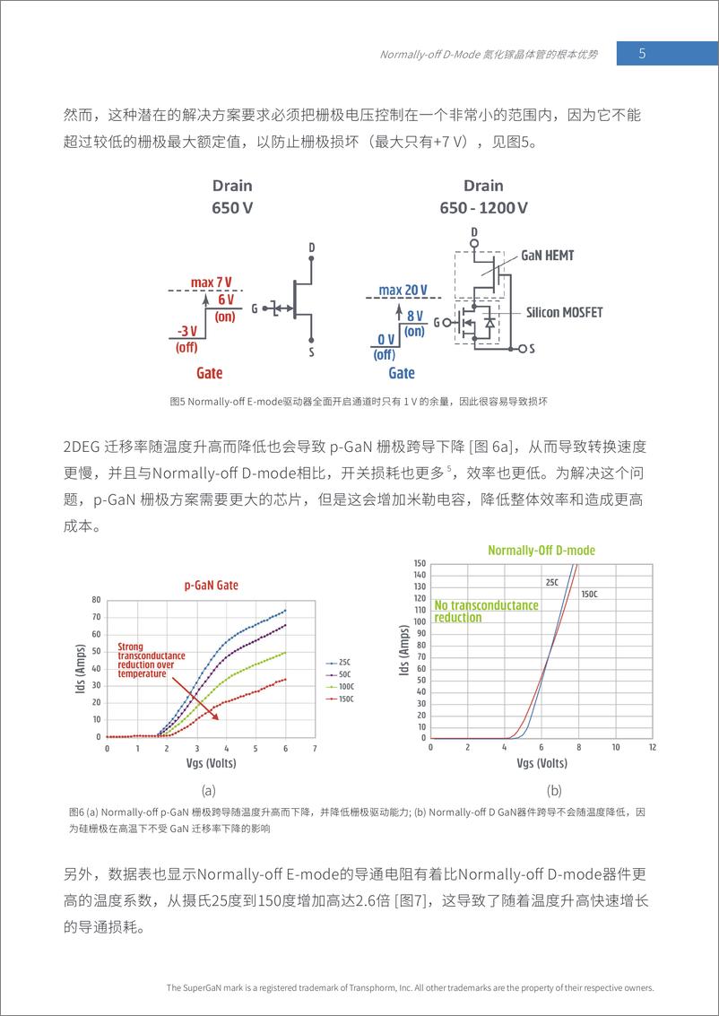《Normally-off-D-Mode-氮化镓晶体管的根本优势》 - 第5页预览图