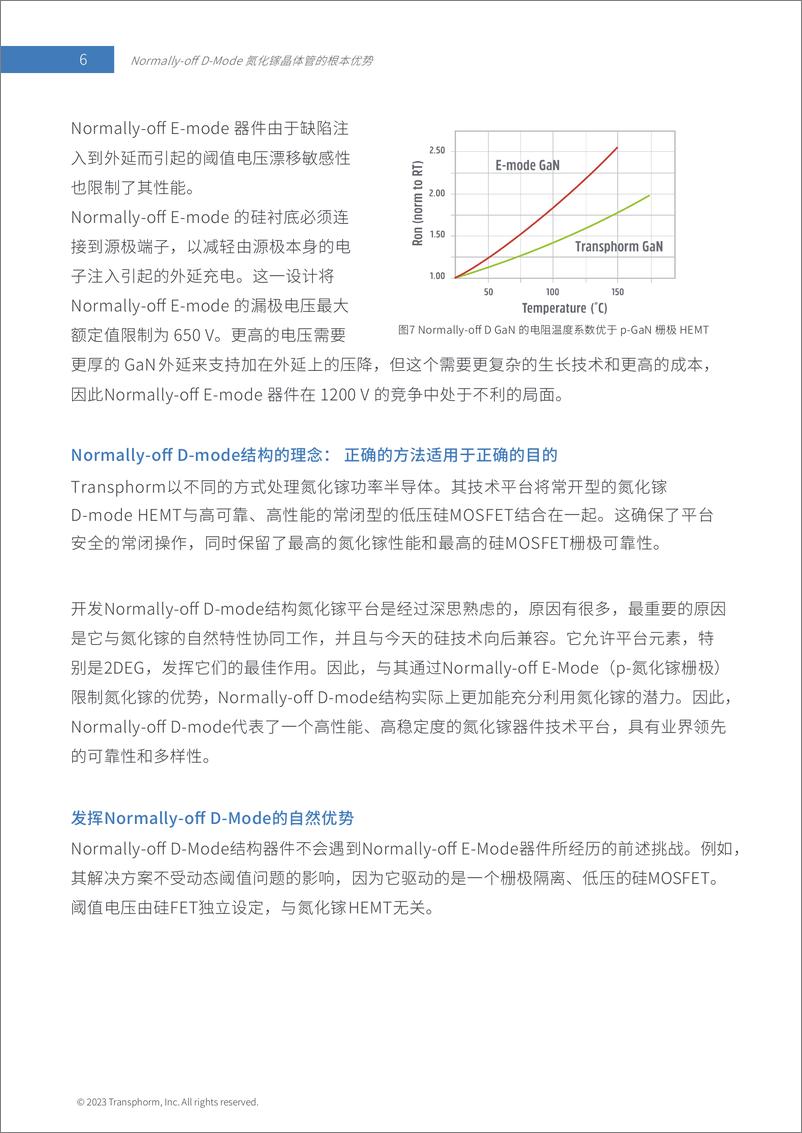 《Normally-off-D-Mode-氮化镓晶体管的根本优势》 - 第6页预览图