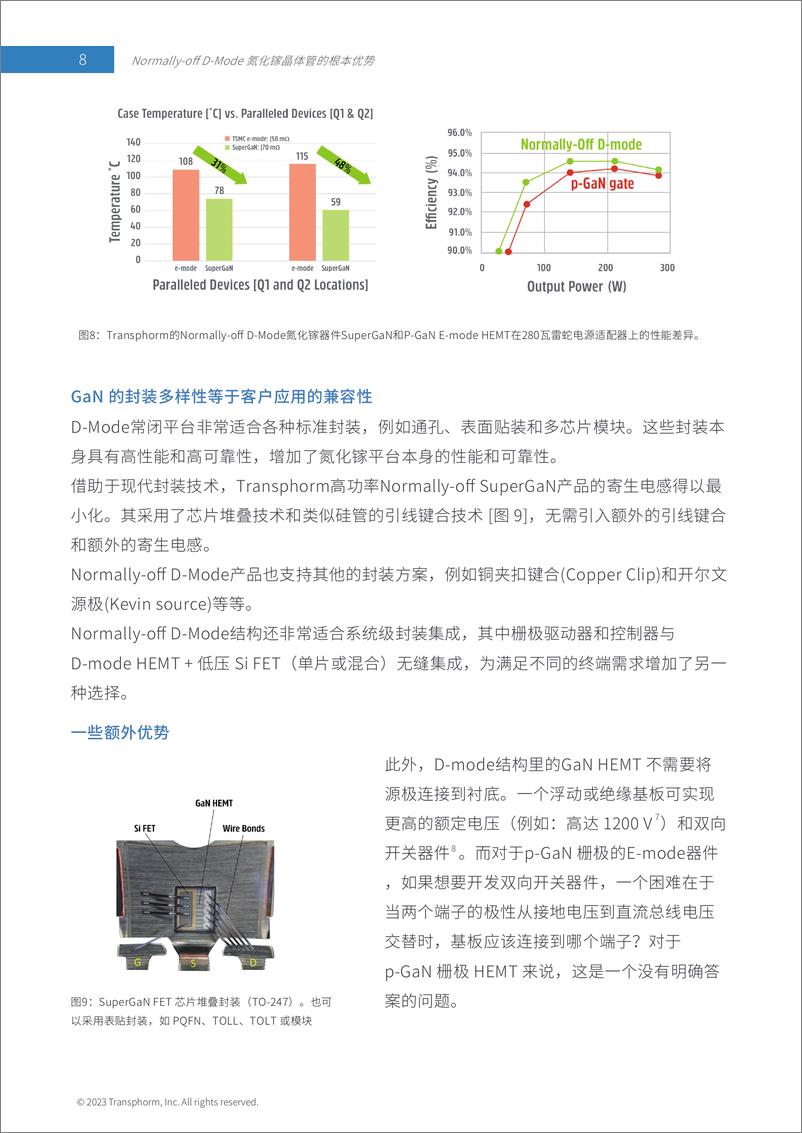 《Normally-off-D-Mode-氮化镓晶体管的根本优势》 - 第8页预览图