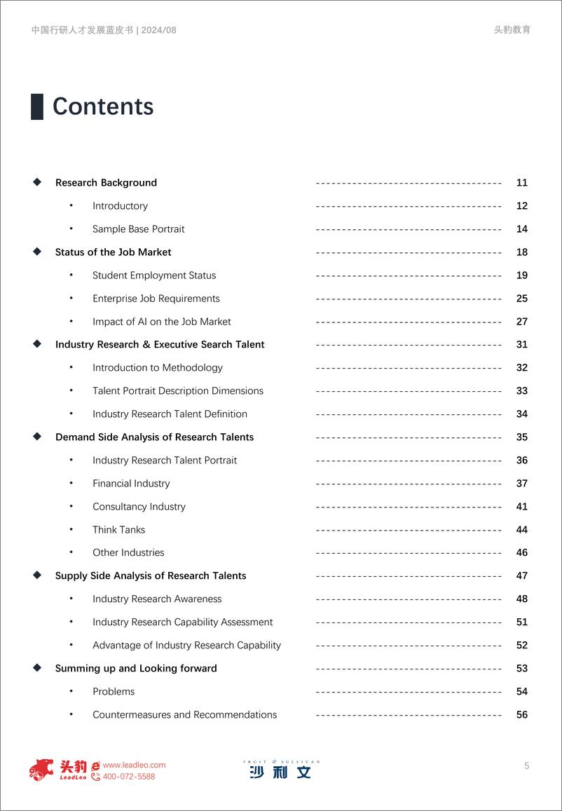 《2024年中国行研人才发展蓝皮书-沙利文_头豹》 - 第5页预览图