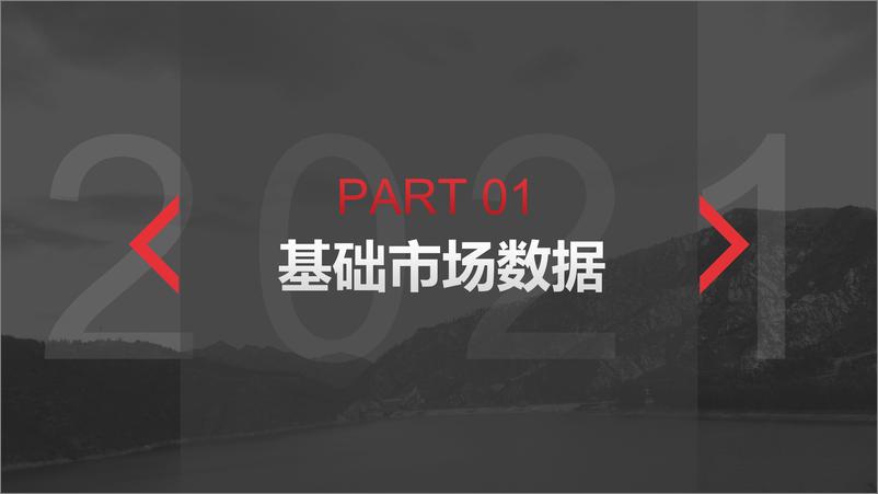 《2021年1-3月移动游戏报告》 - 第7页预览图