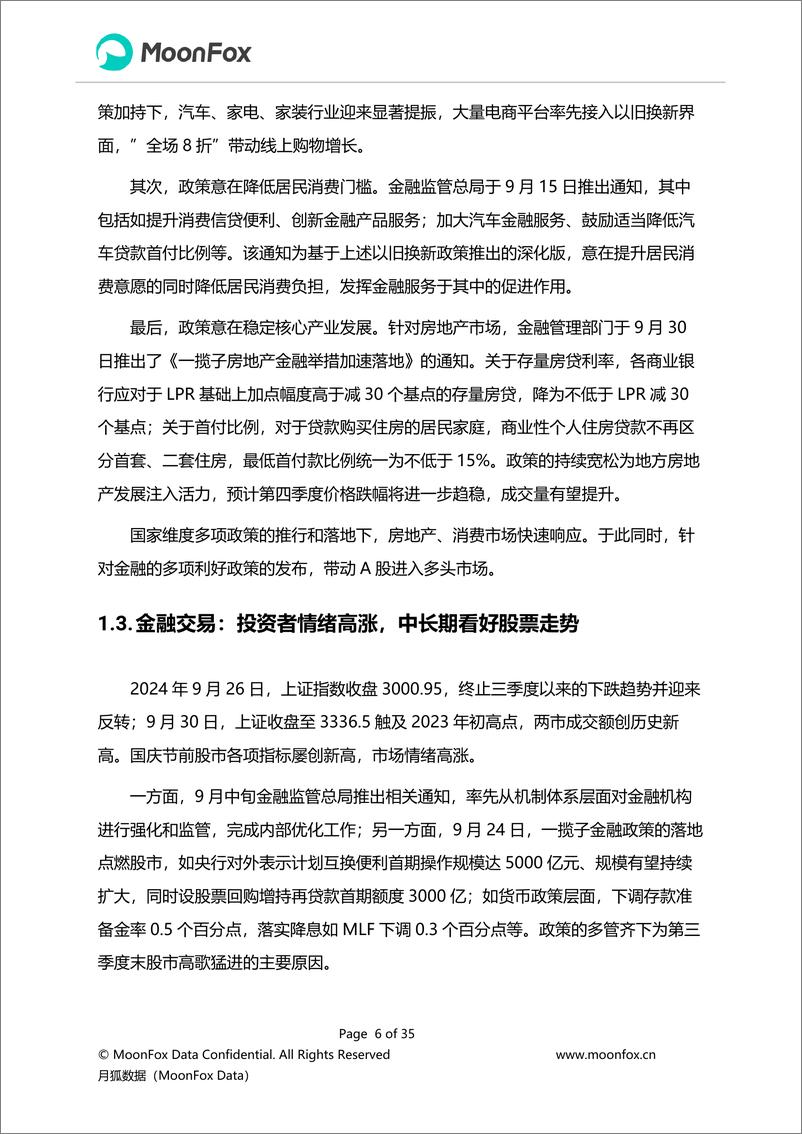 《2024年Q3移动互联网行业数据研究报告-月狐数据-2024.11-35页》 - 第6页预览图