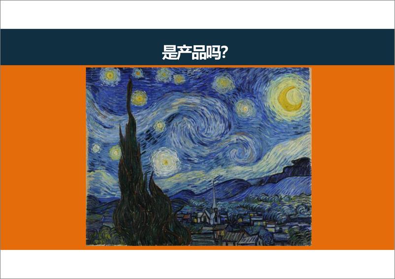 《培训项目设计与运营中的产品思维》 - 第3页预览图