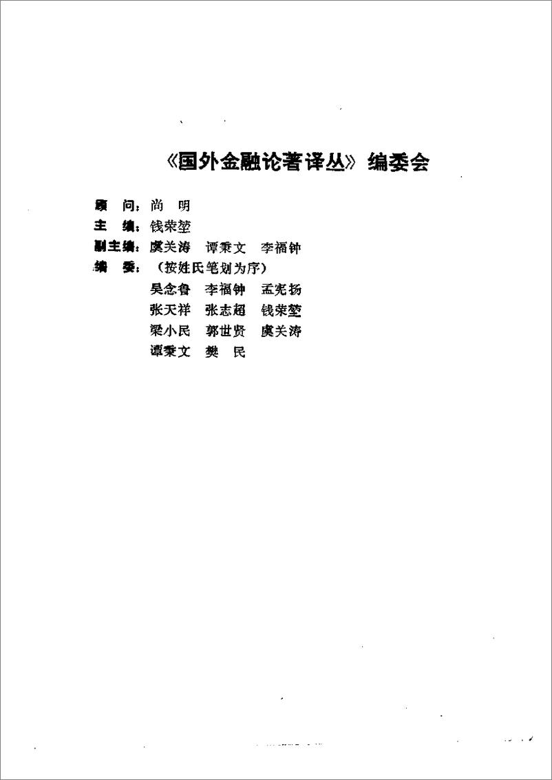 《电子书-西欧金融史-659页》 - 第5页预览图