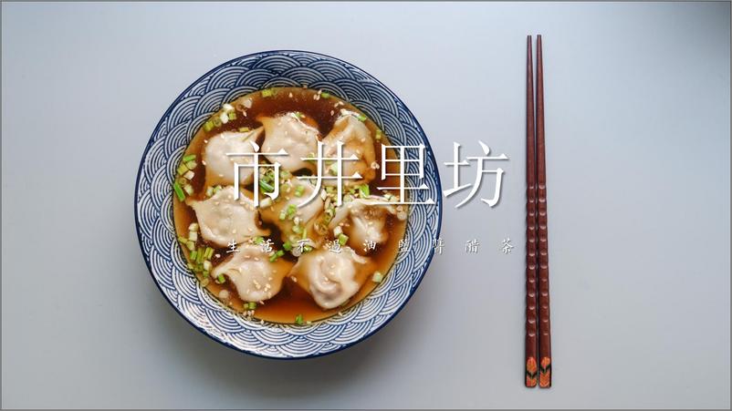 《7155.2019街头美食斗士【娱乐】【餐饮】【招商】》 - 第3页预览图