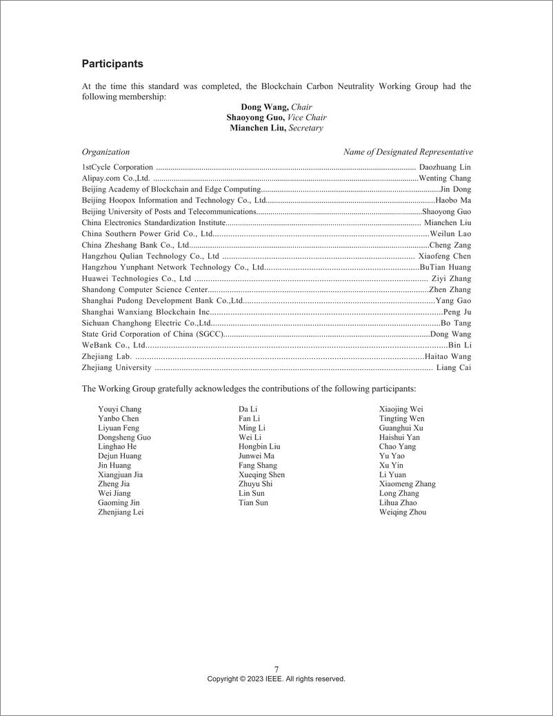《IEE_3218-202基于区块链的碳交易应用标(英)》 - 第8页预览图