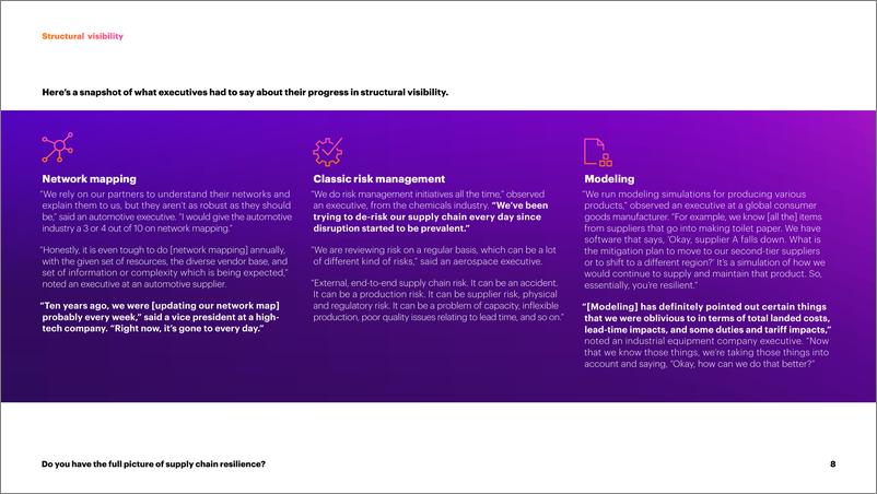 《供应链可见性的好处（英）-18页》 - 第8页预览图