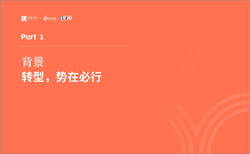 《B2B企业MTL营销建设白皮书-36页》 - 第5页预览图