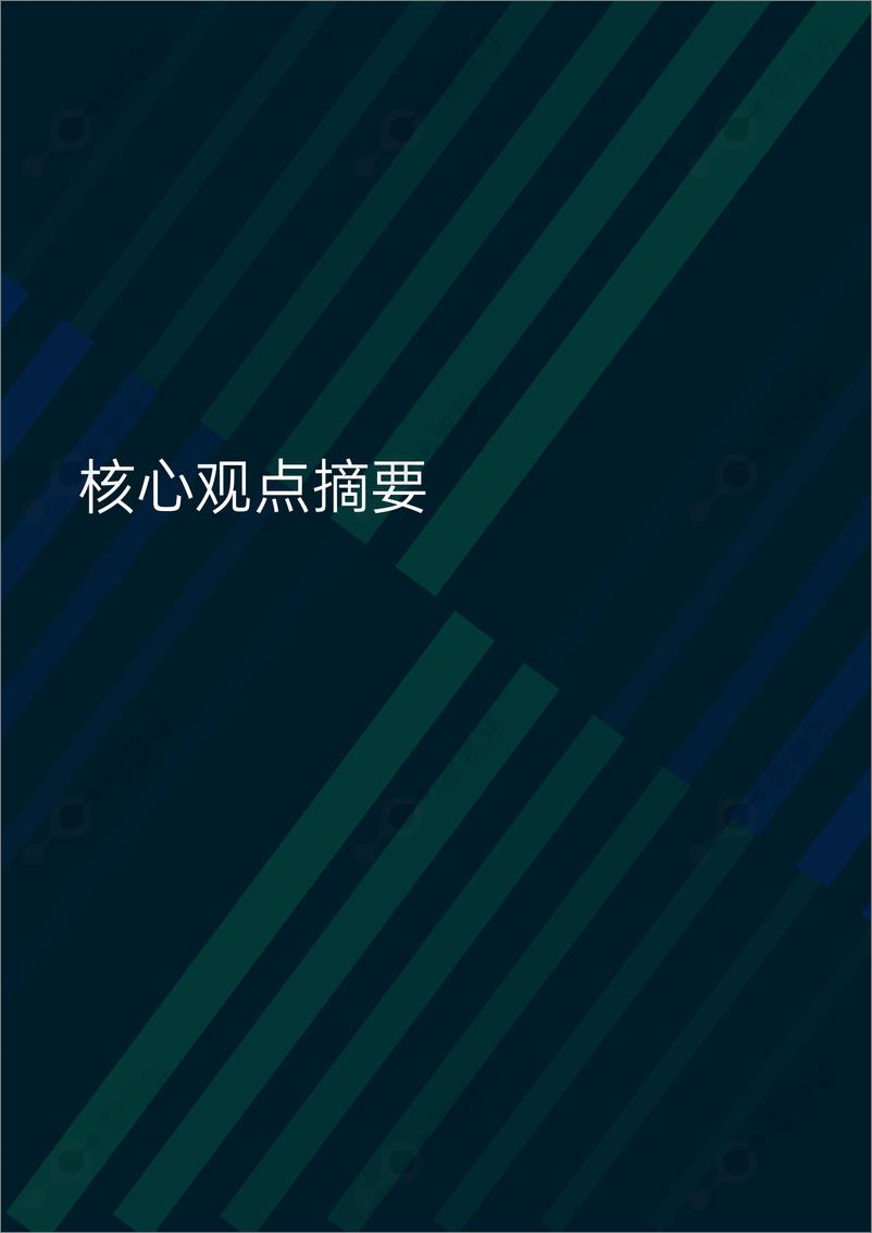 《2024全球企业知识产权创新调研报告：AI焕新知识产权-82页》 - 第5页预览图