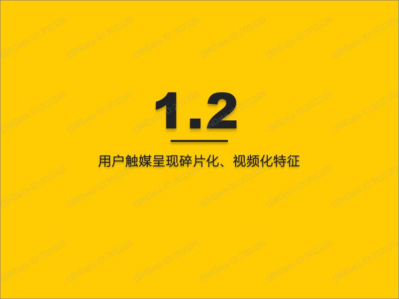 《2020中国互联网广告大报告（下）》 - 第8页预览图