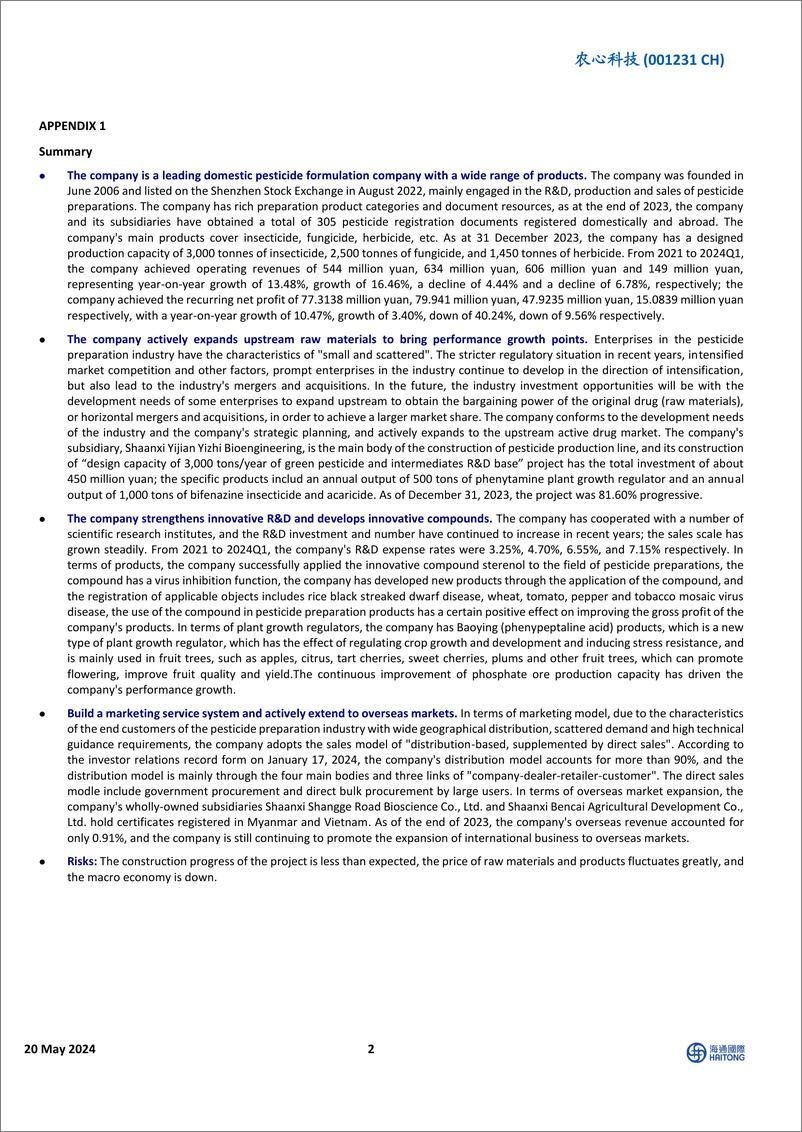 《农心科技-001231.SZ-农药制剂领先企业，积极拓展上游原药提升市场竞争力-20240520-海通国际-10页》 - 第2页预览图