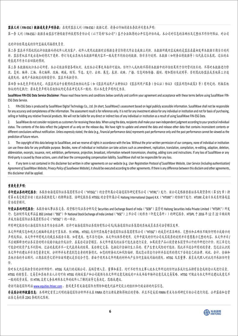 《农心科技-001231.SZ-农药制剂领先企业，积极拓展上游原药提升市场竞争力-20240520-海通国际-10页》 - 第6页预览图