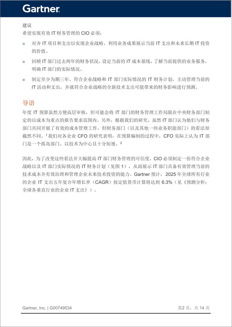 《Gartner：CIO不仅需要IT财务预算还需要制定IT财务计划（2024）》 - 第3页预览图