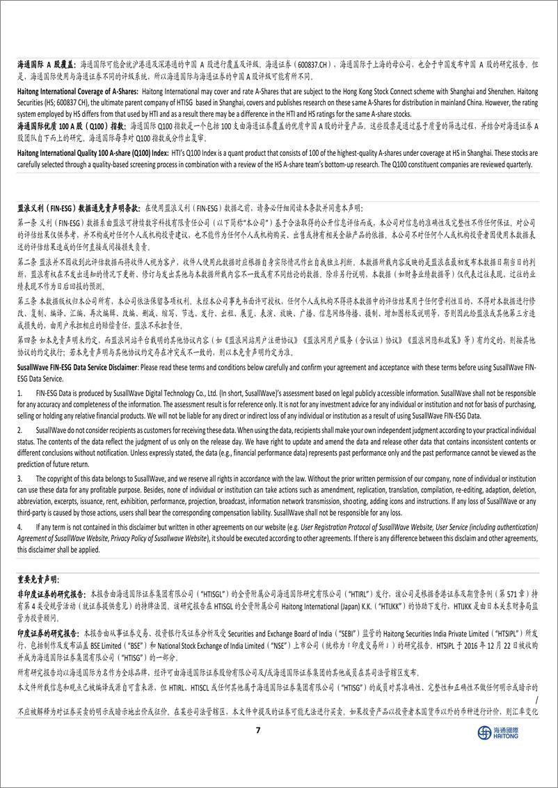 《中国能源行业：传统能源格局在AI人工智能推动下有望迎来新转型，核能重要性日益凸显-240922-海通国际-11页》 - 第7页预览图