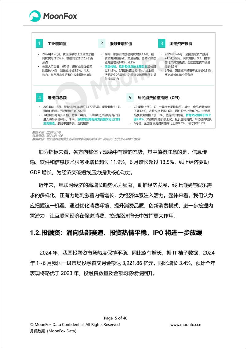 《2024年Q2移动互联网行业数据研究报告-月狐报告》 - 第5页预览图